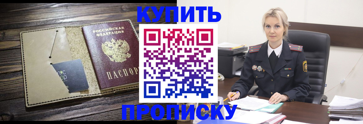 прописка иностранных граждан в Белгороде