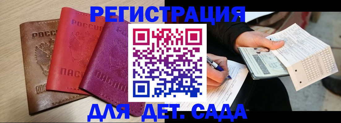 временная регистрация адрес в Белгороде