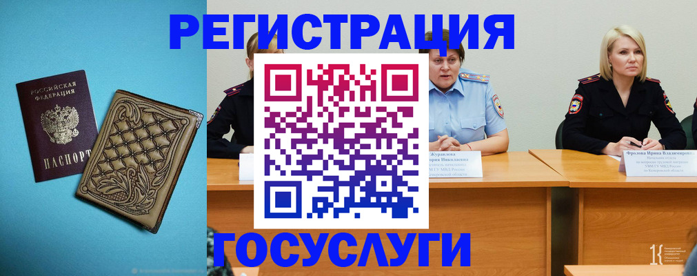 прописка паспорт в Белгороде