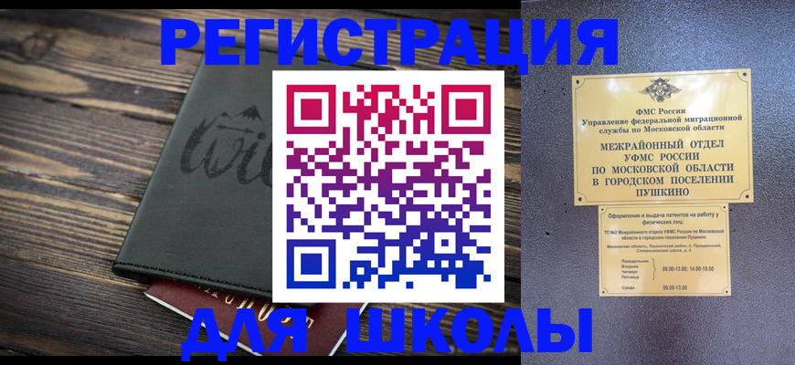 прописка иностранных граждан в Белгороде