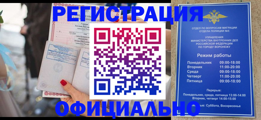 временная регистрация 2025 в Белгороде