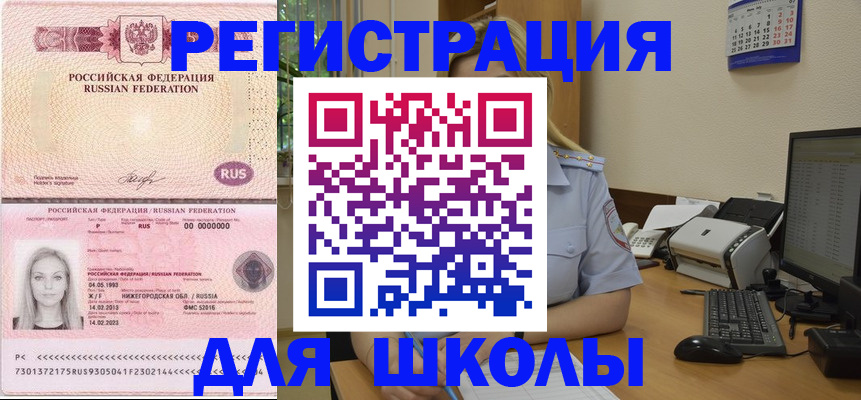 временная регистрация купить в Белгороде
