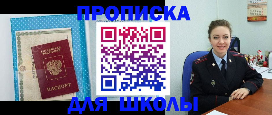 временная регистрация законно в Белгороде