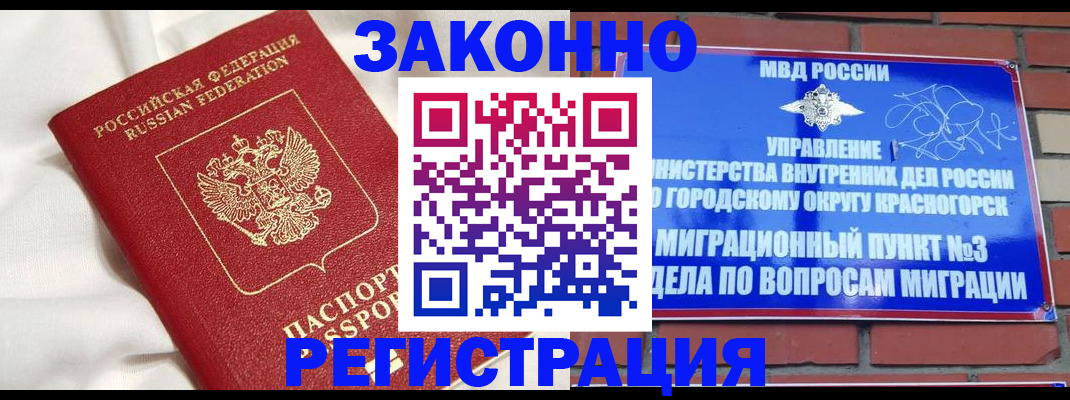 пропишу в квартире в Белгороде